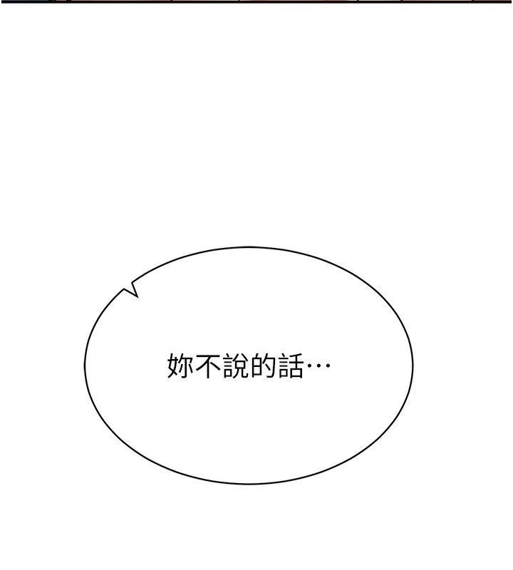 63P - 私密视角