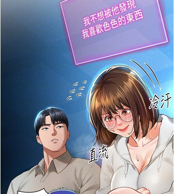 101P - 私密视角