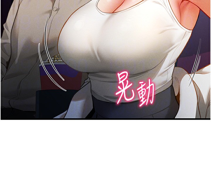 108P - 私密视角