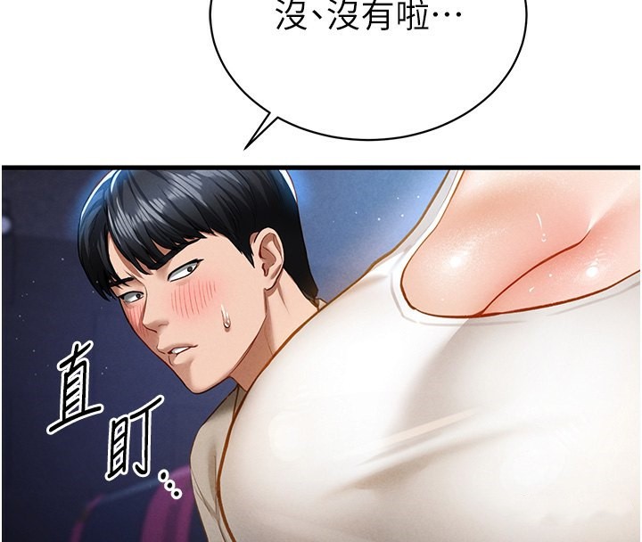 112P - 私密视角