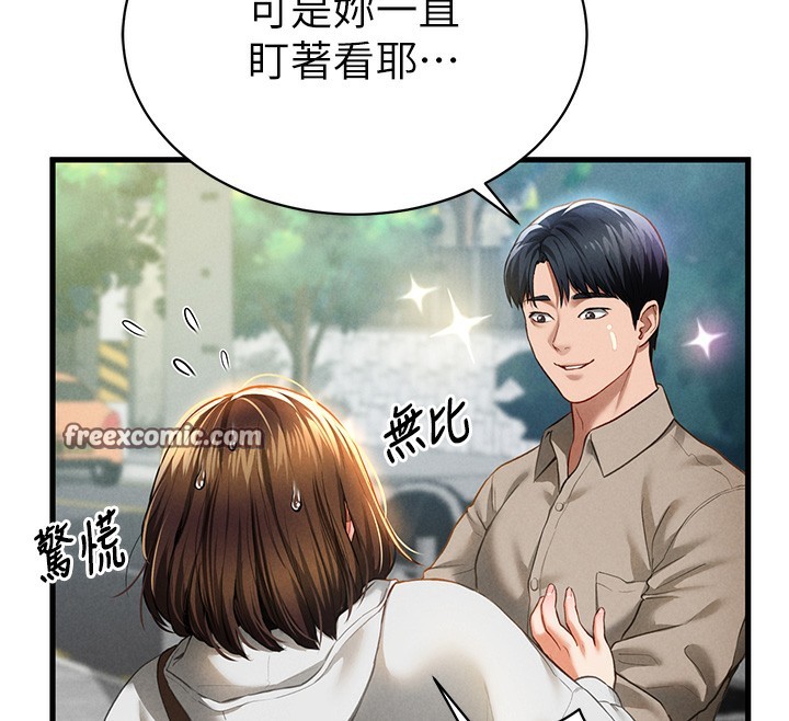 135P - 私密视角