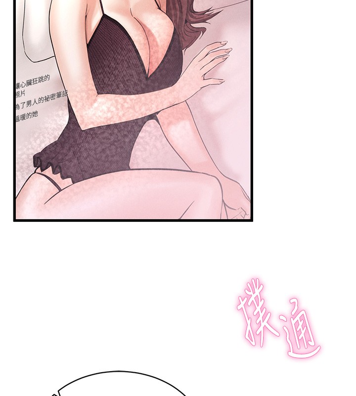 145P - 私密视角