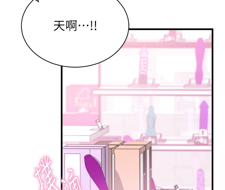 146P - 私密视角