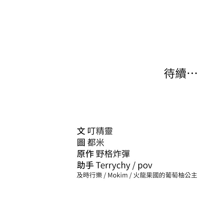 181P - 私密视角