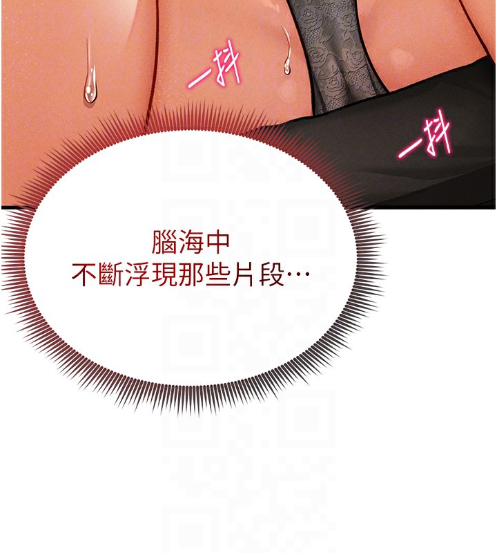 48P - 私密视角