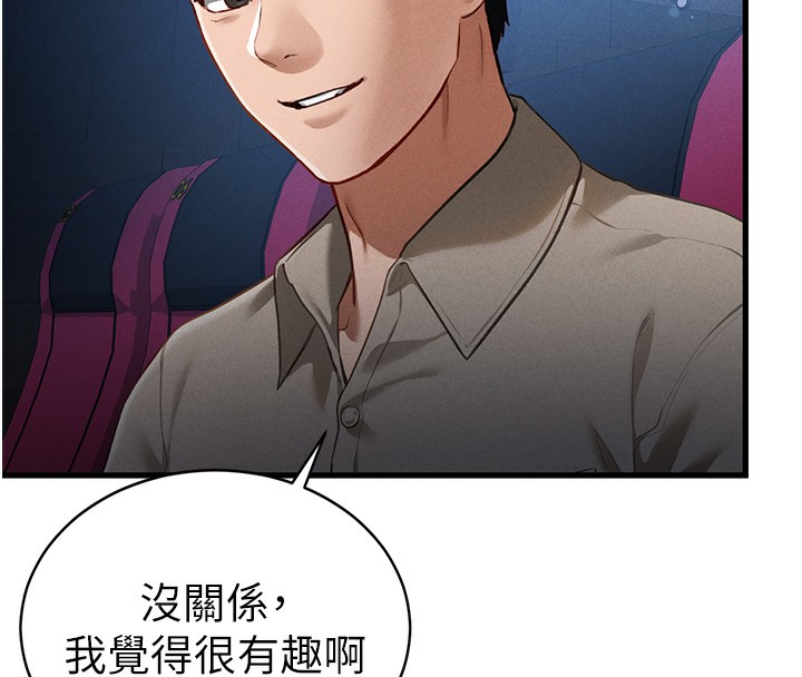 76P - 私密视角