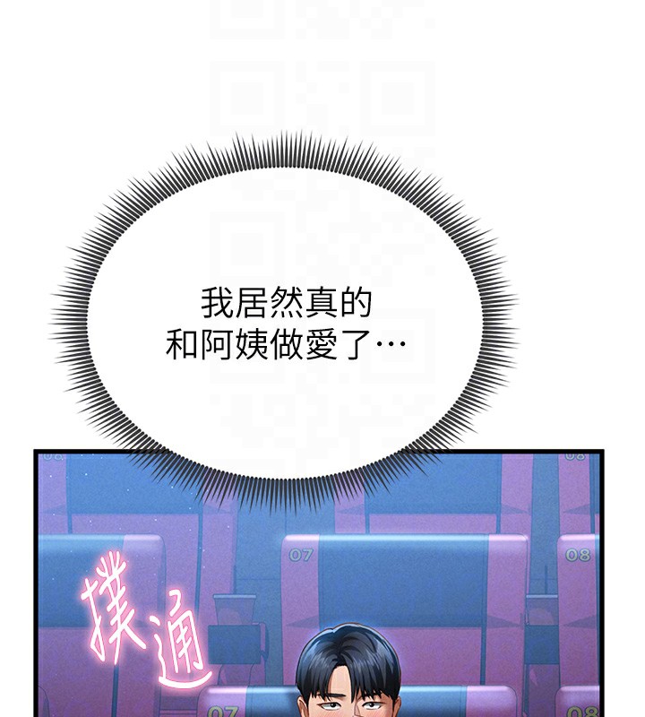 79P - 私密视角