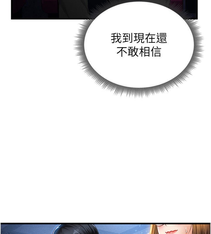 81P - 私密视角