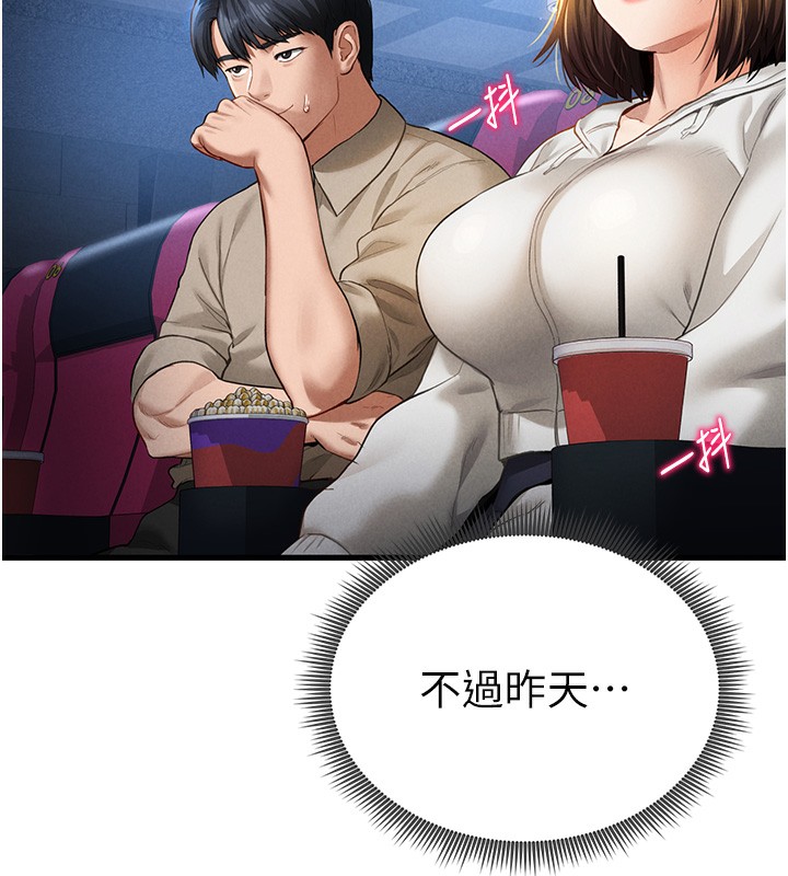 82P - 私密视角