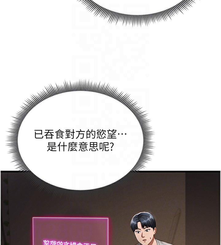 85P - 私密视角