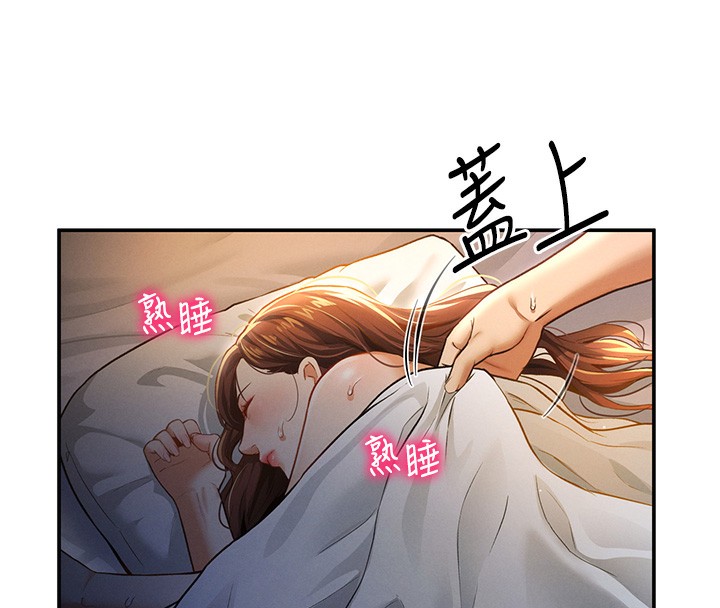 8P - 私密视角