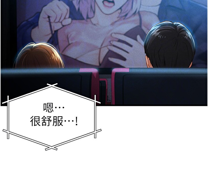 95P - 私密视角