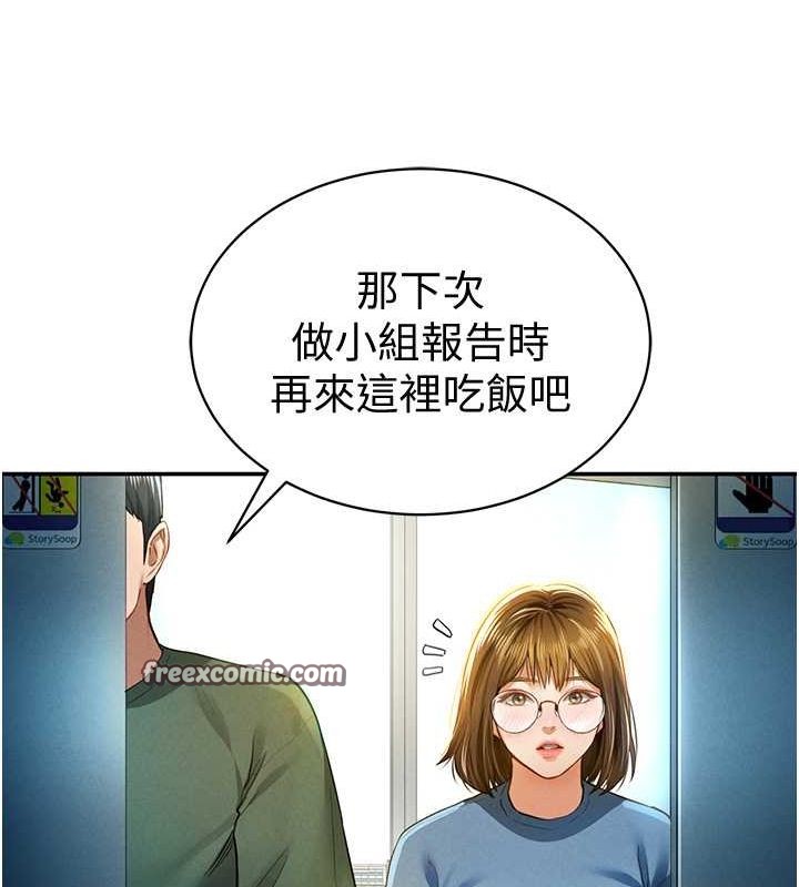 144P - 私密视角