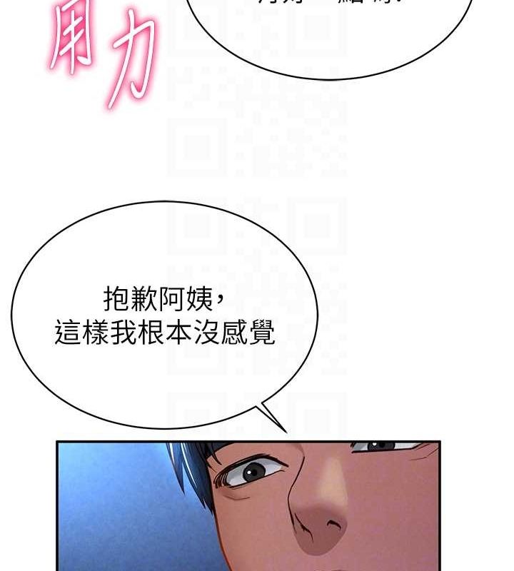 106P - 私密视角