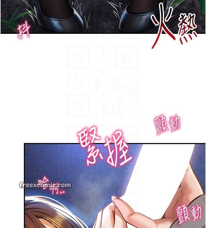 112P - 私密视角