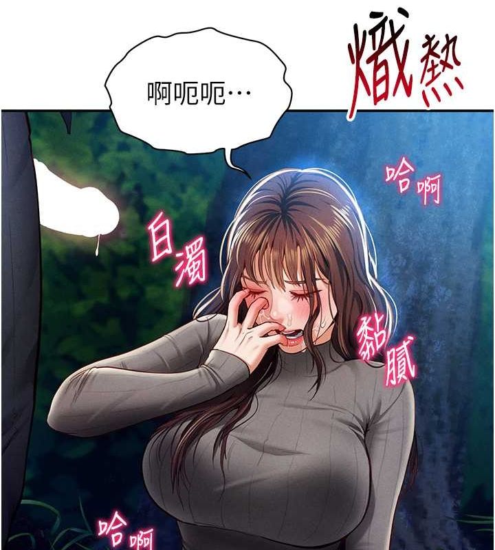 123P - 私密视角