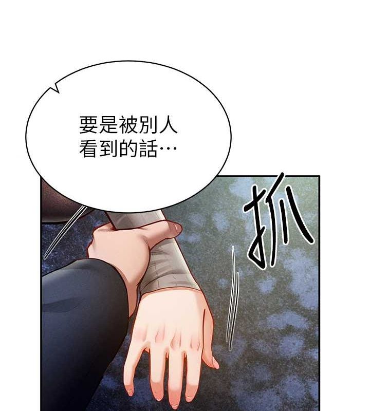 129P - 私密视角