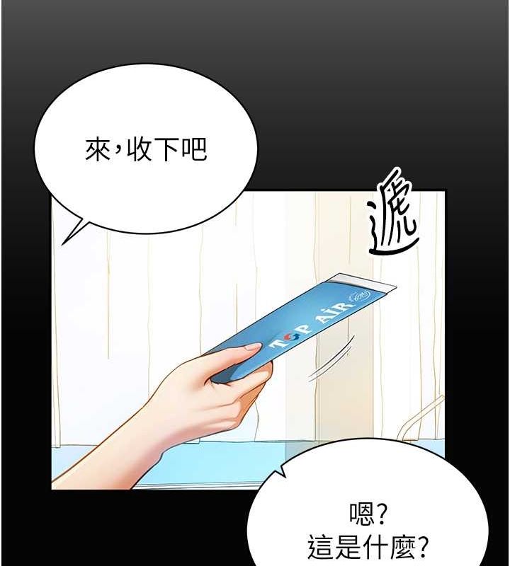 29P - 私密视角