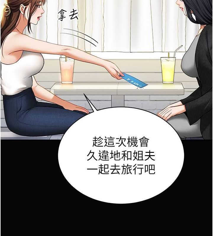 31P - 私密视角