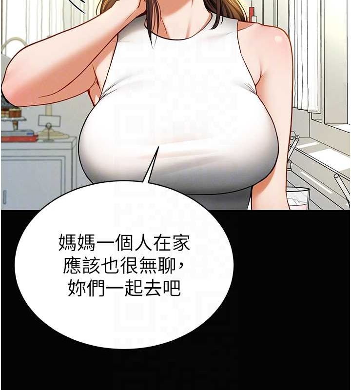 34P - 私密视角
