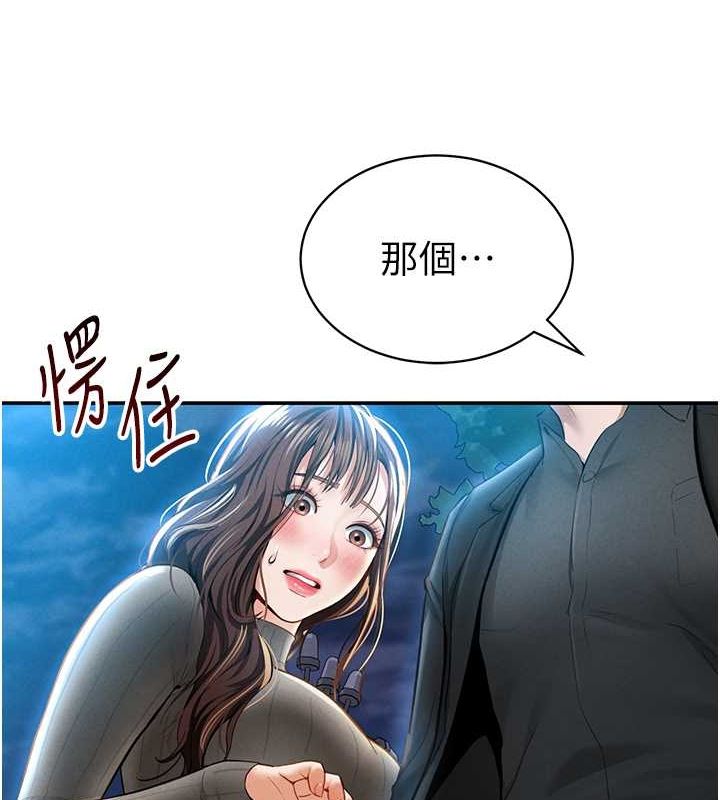 71P - 私密视角