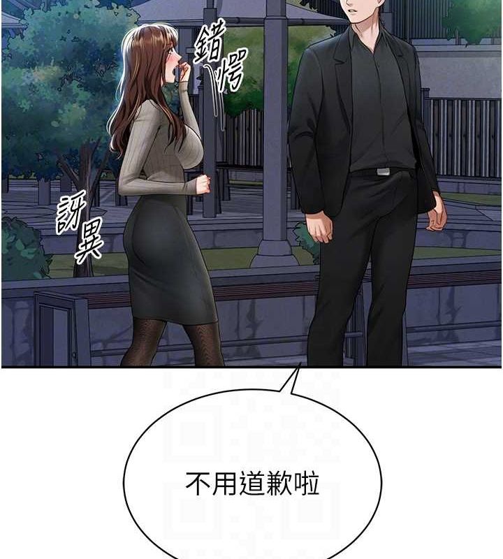 74P - 私密视角