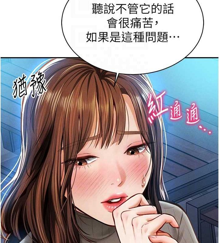85P - 私密视角