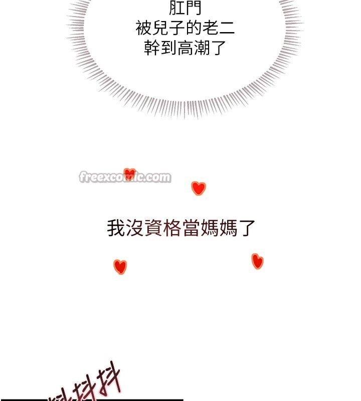 112P - 黑道千金