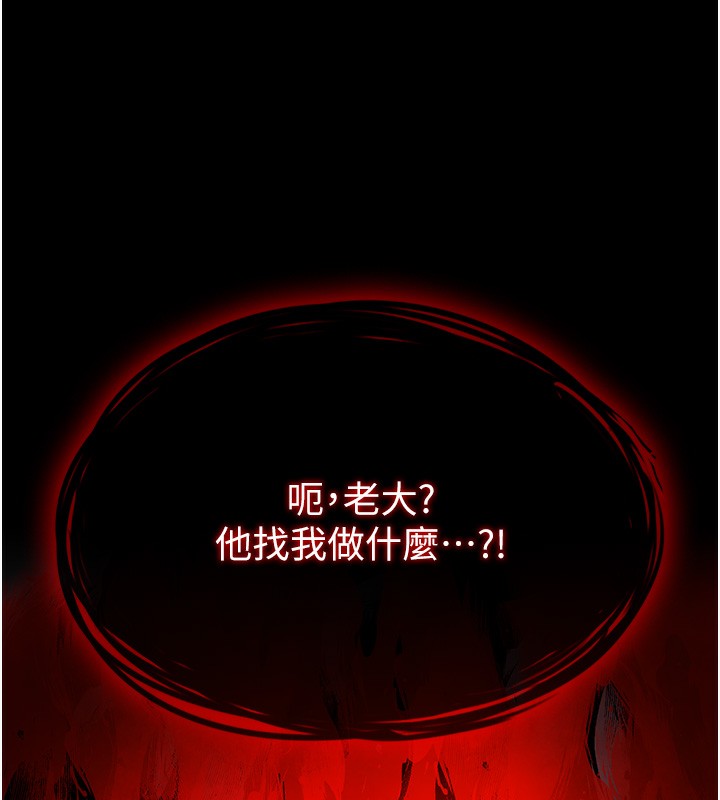 133P - 黑道千金