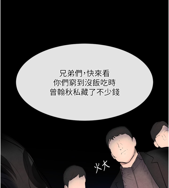 145P - 黑道千金