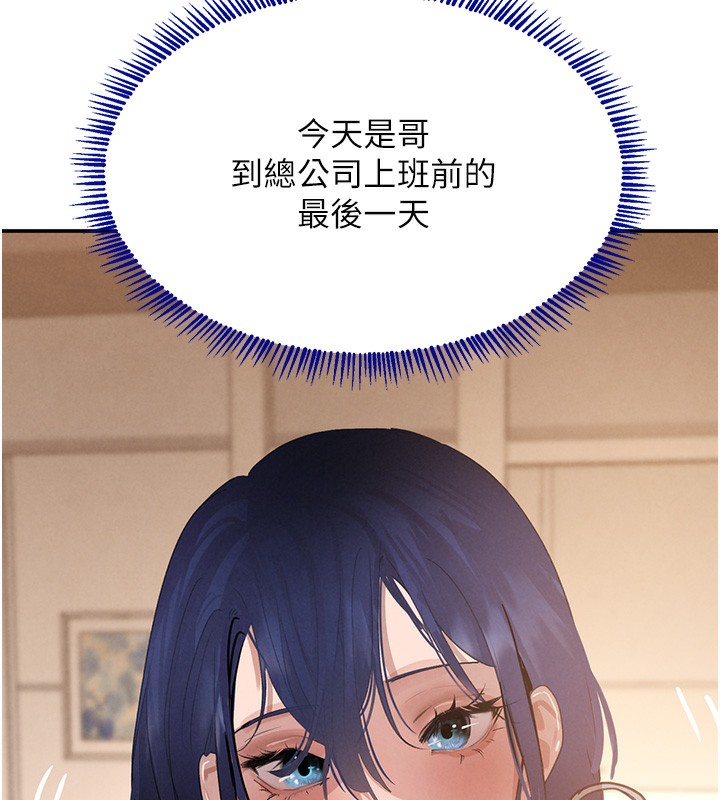 148P - 黑道千金