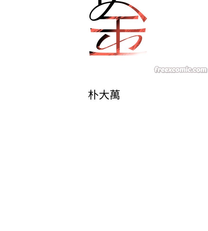 14P - 黑道千金