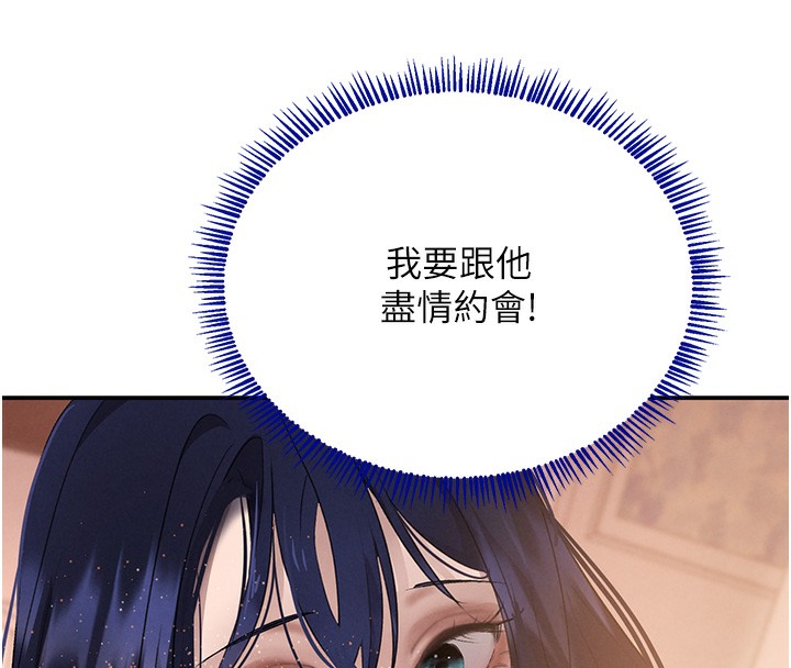 150P - 黑道千金