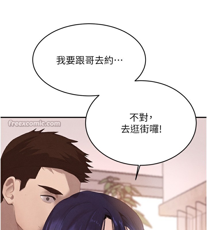 154P - 黑道千金