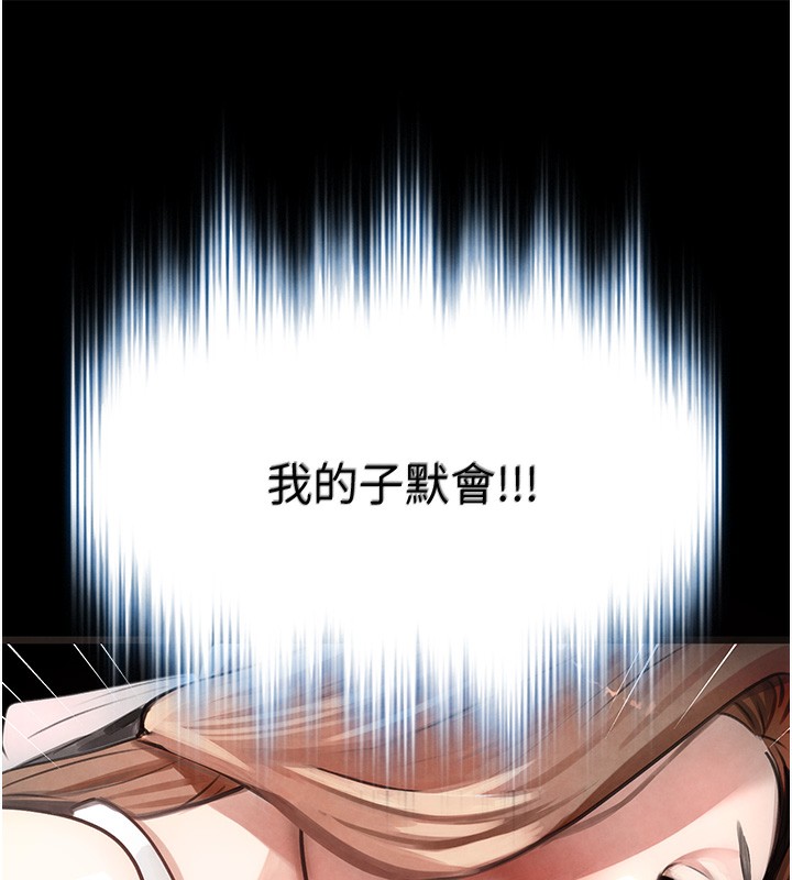 167P - 黑道千金