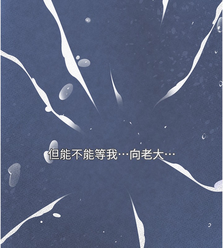 188P - 黑道千金