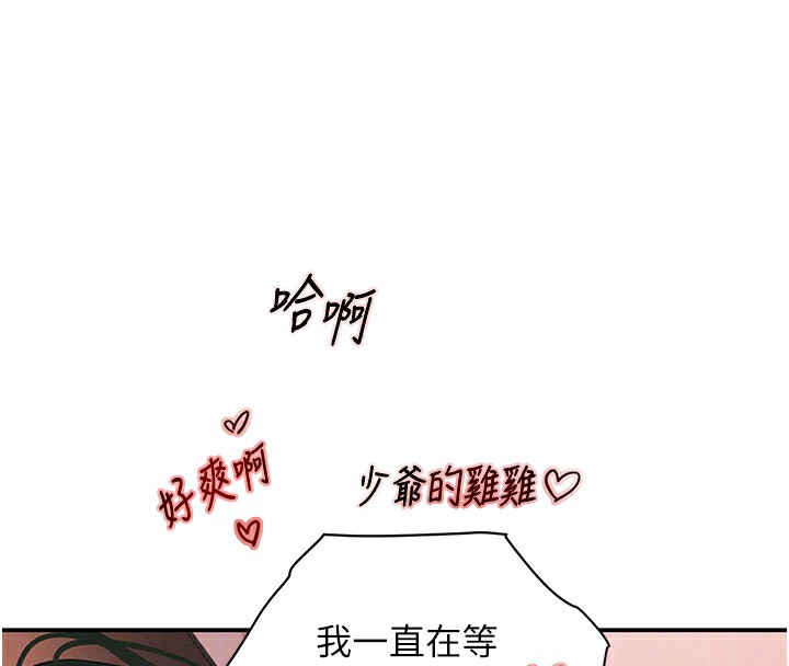 23P - 黑道千金
