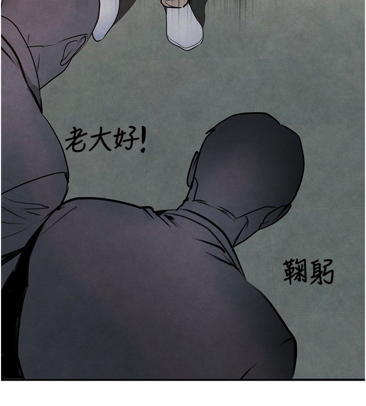 243P - 黑道千金
