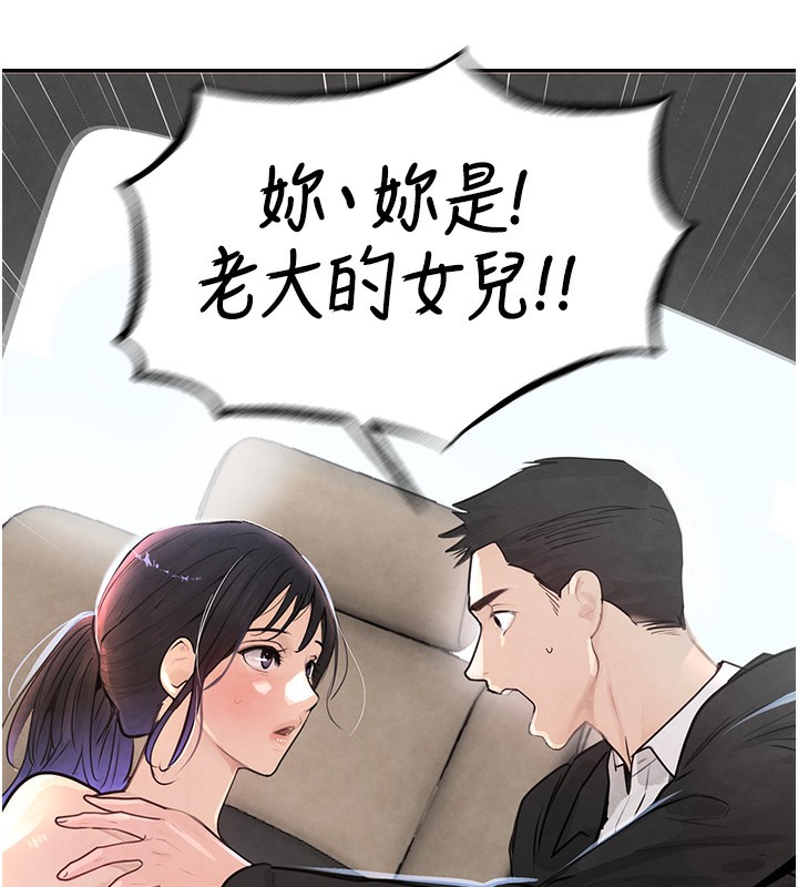 246P - 黑道千金
