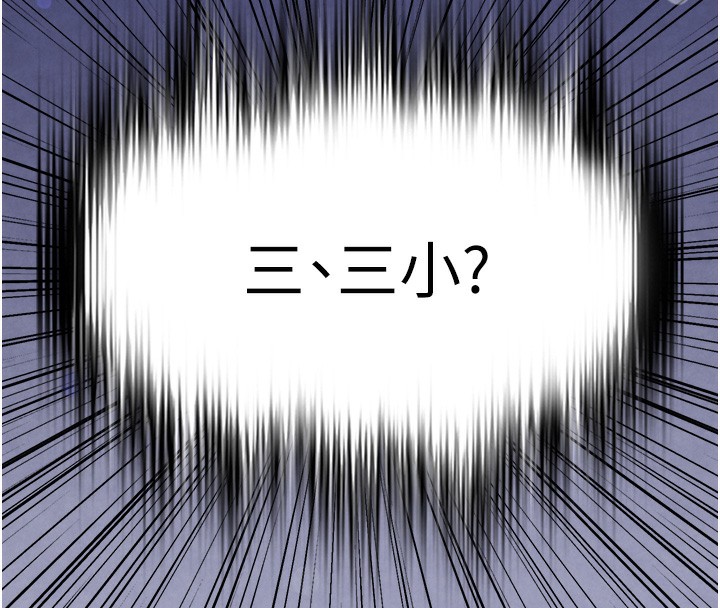 262P - 黑道千金