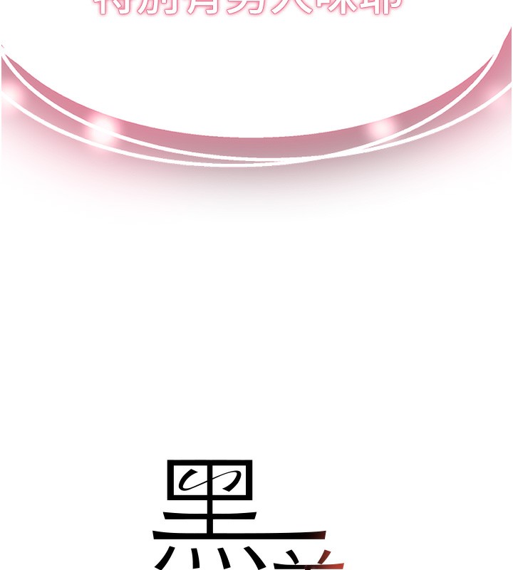 267P - 黑道千金