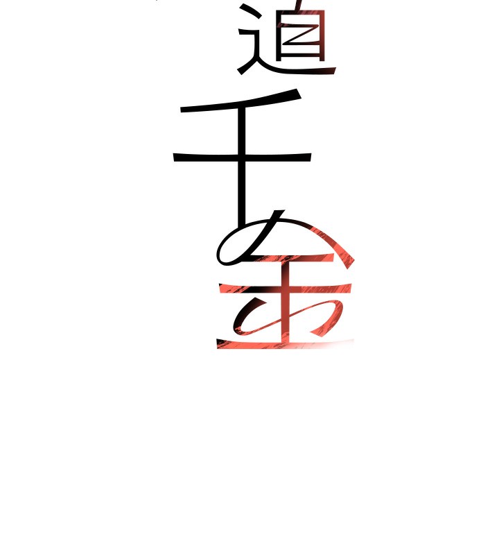 268P - 黑道千金