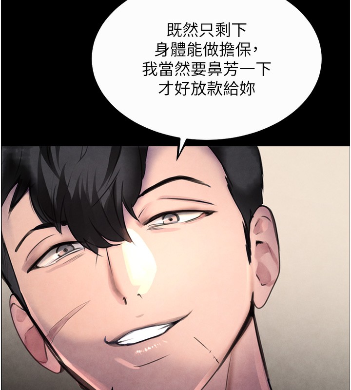 26P - 黑道千金