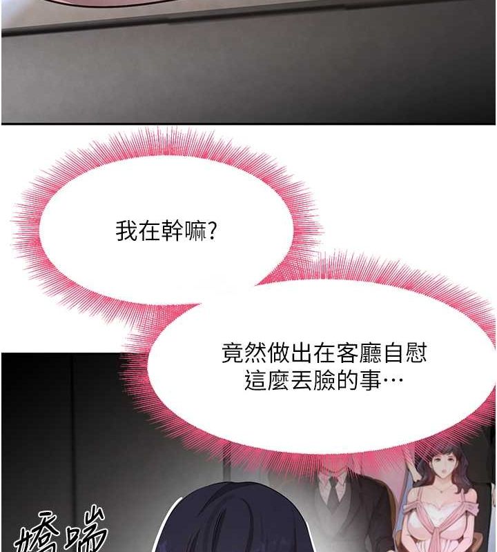 147P - 黑道千金