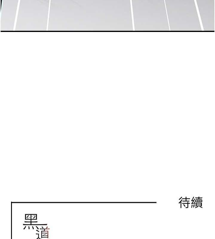 166P - 黑道千金