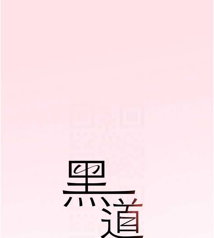 16P - 黑道千金
