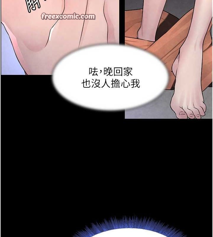 45P - 黑道千金