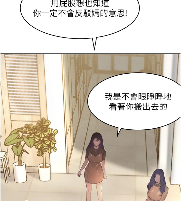 103P - 黑道千金