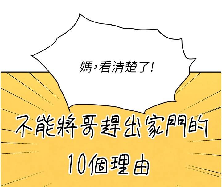73P - 黑道千金