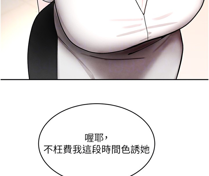 87P - 黑道千金